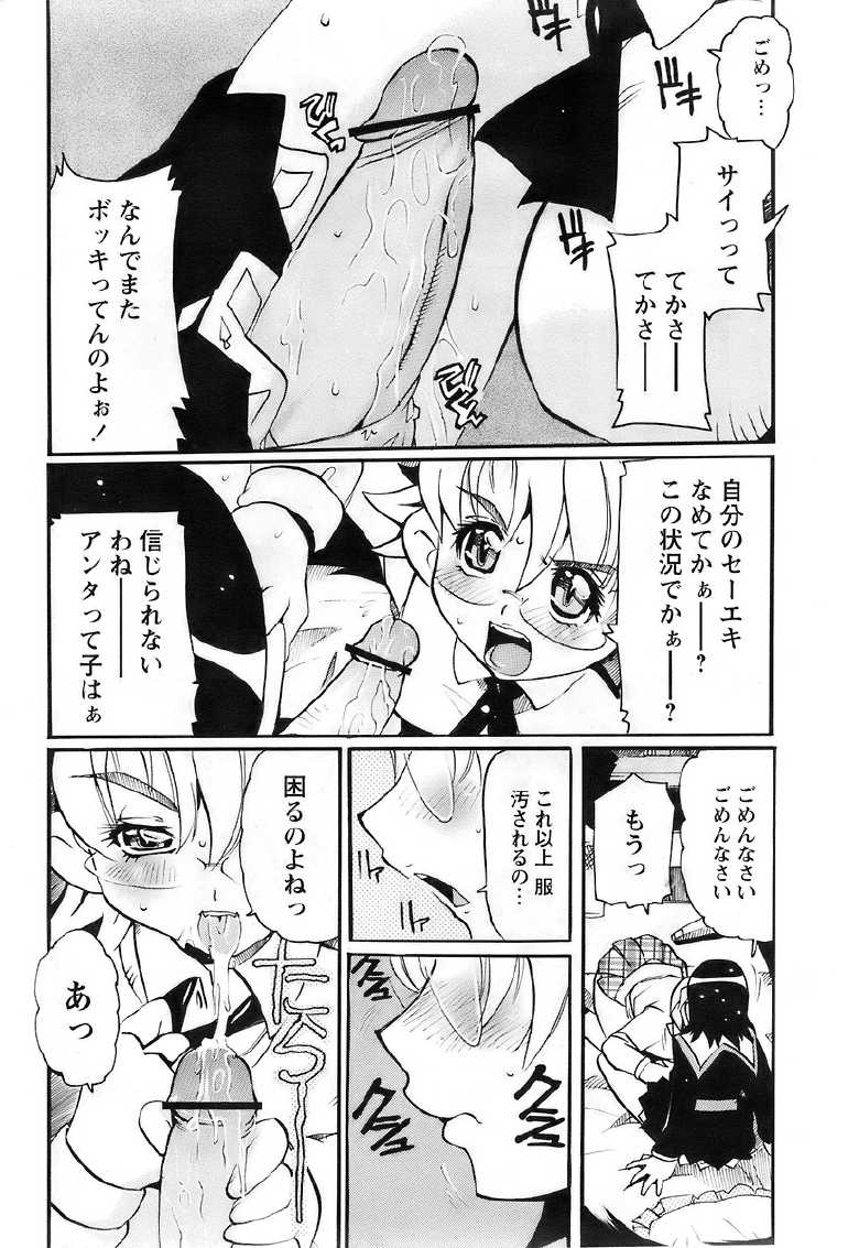 Comic Papipo 2007-11 - Page 16