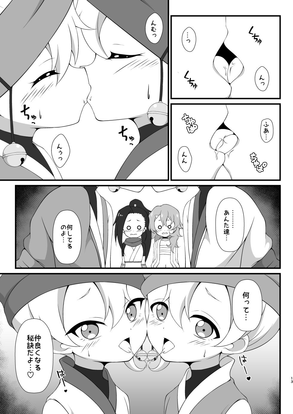 [BurstBomb.T (TKP)] Nakayoku Naru Houhou (Kunoichi Tsubaki no Mune no Uchi) [Digital] - Page 12