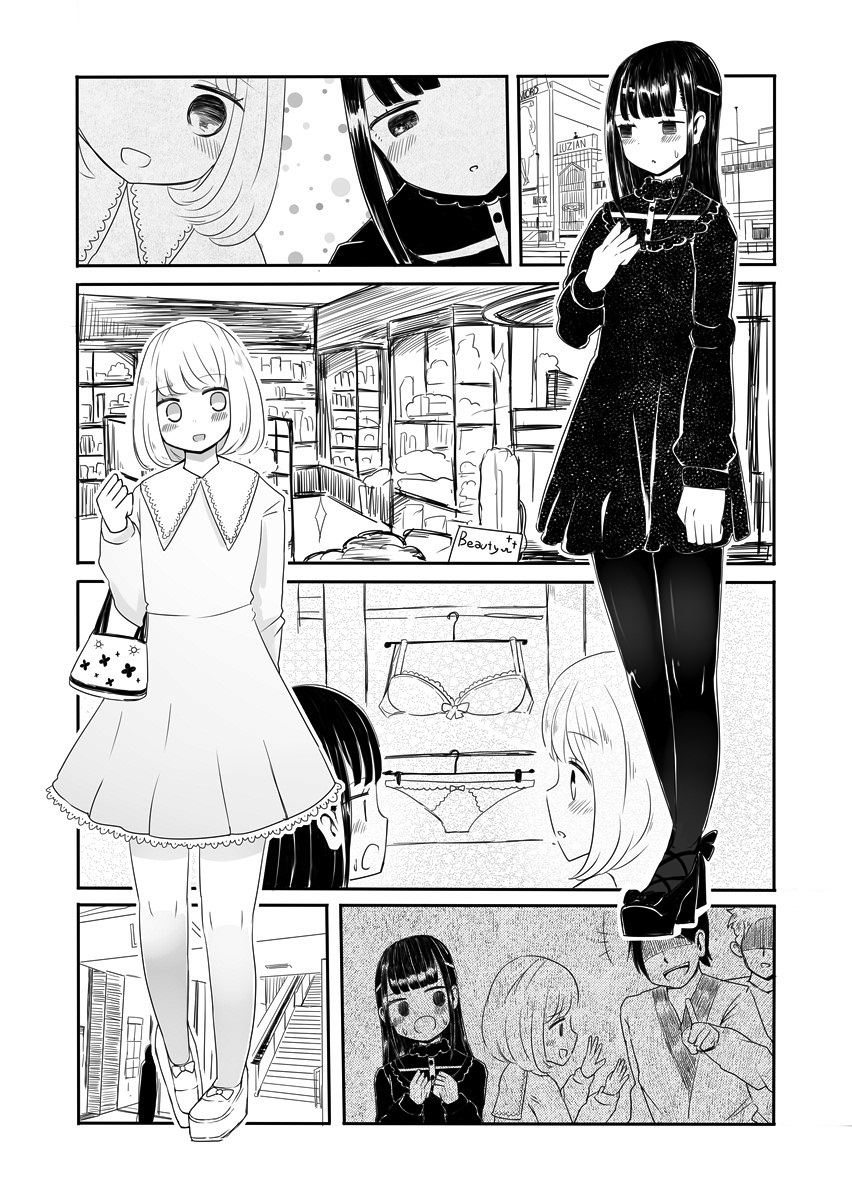 [Murasaki Nyanko Bar (Vae)] Josou Danshi no Manabikata [English] [mysterymeat3] - Page 9