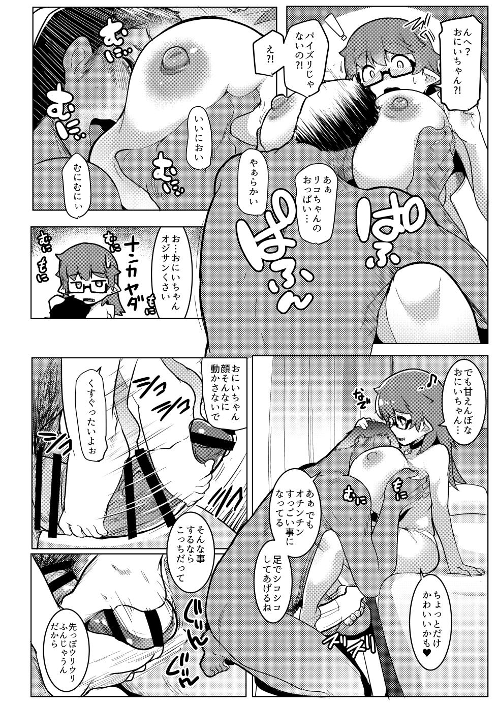 [Hitsuji Kikaku (Muneshiro)] Imouto wa Mesu Orc 6 [Digital] - Page 10