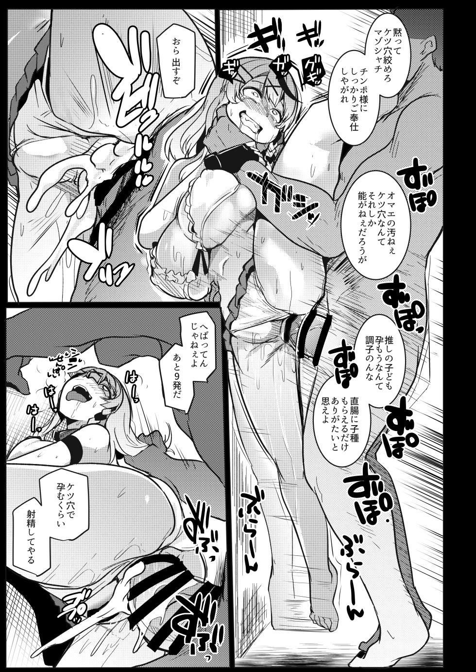 [Hitsuji Kikaku (Muneshiro)] Osucollab (Hakui Koyori, Sakamata Chloe) [Digital] - Page 15