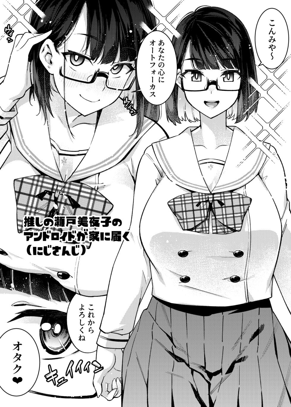 [Yukikagerou (KANZUME)] 1 Page de Iku Manga Matome (Various) - Page 1