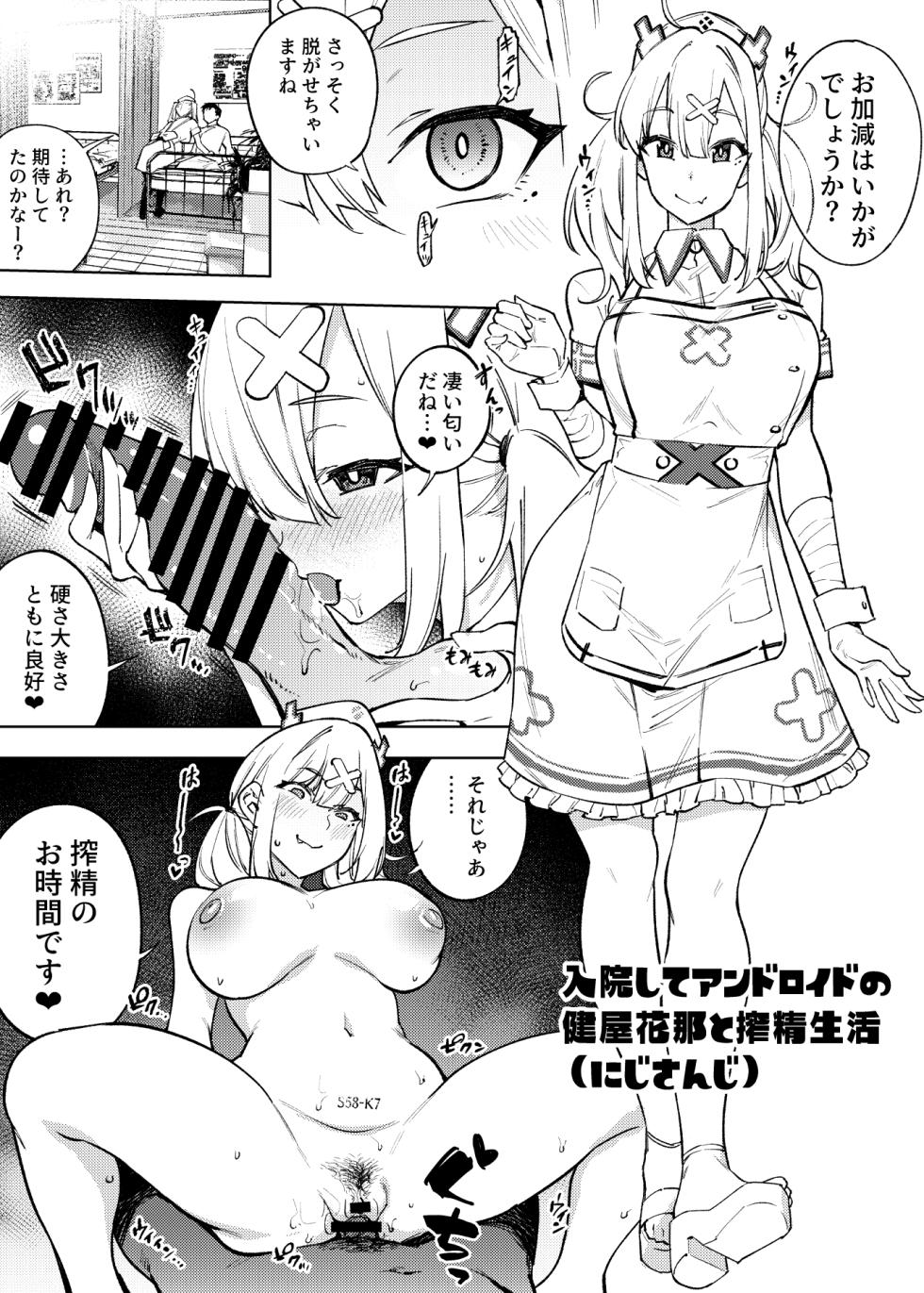 [Yukikagerou (KANZUME)] 1 Page de Iku Manga Matome (Various) - Page 6