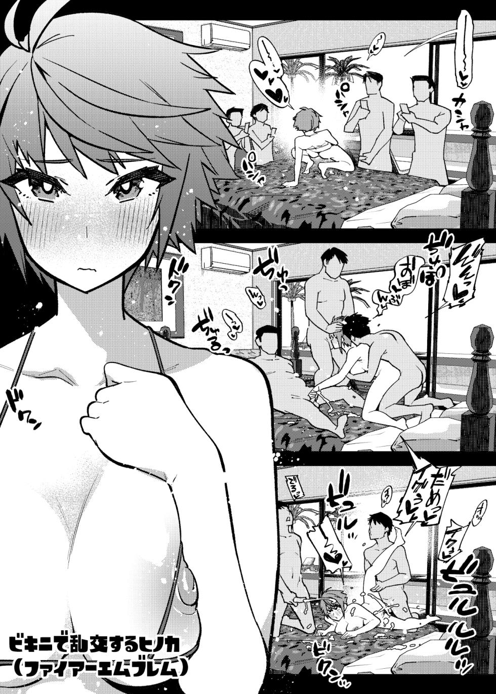 [Yukikagerou (KANZUME)] 1 Page de Iku Manga Matome (Various) - Page 19