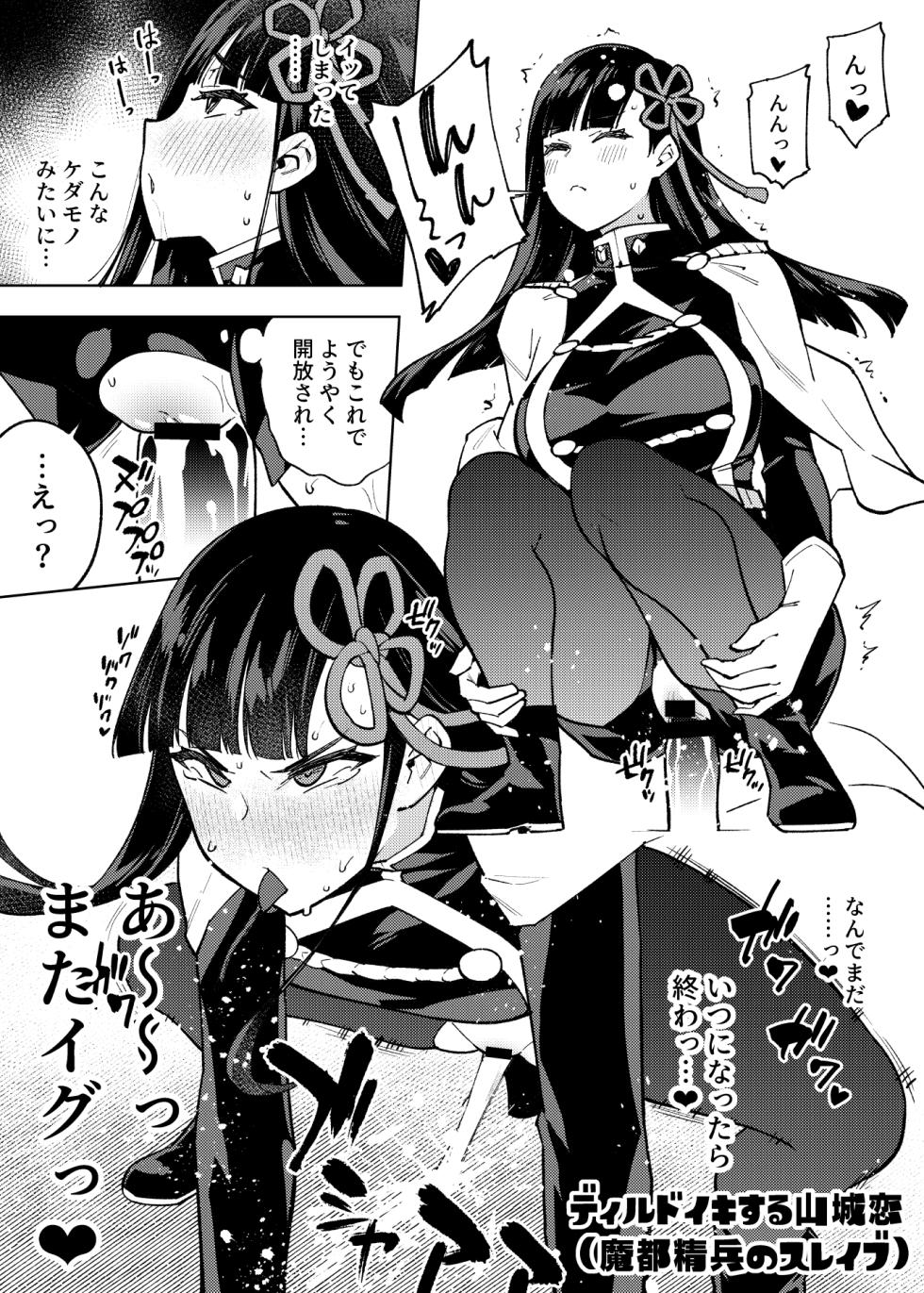[Yukikagerou (KANZUME)] 1 Page de Iku Manga Matome (Various) - Page 25