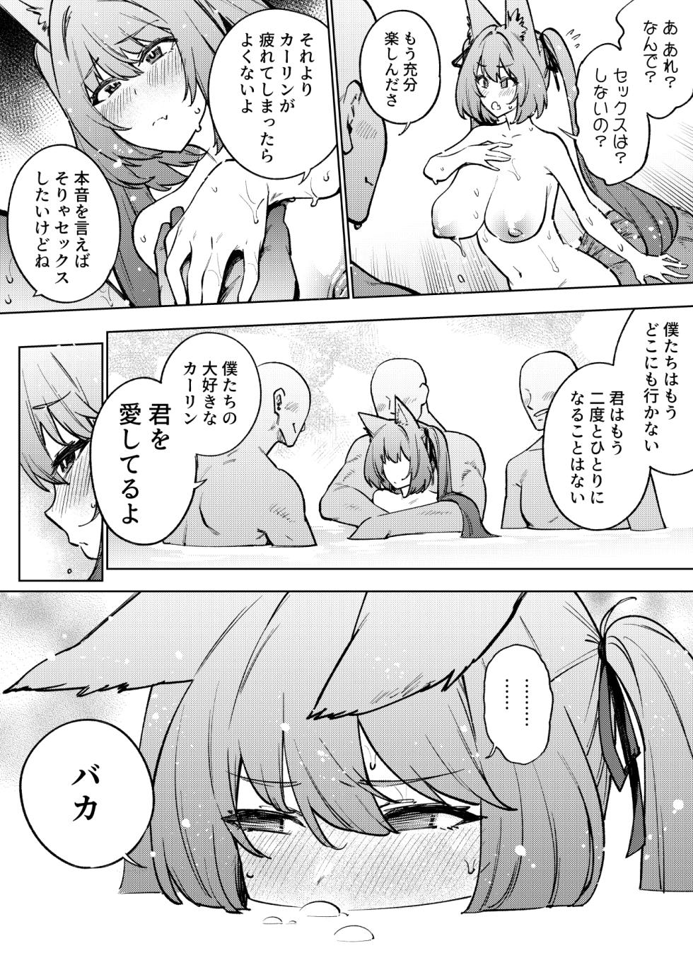 [Yukikagerou (KANZUME)] 1 Page de Iku Manga Matome (Various) - Page 33
