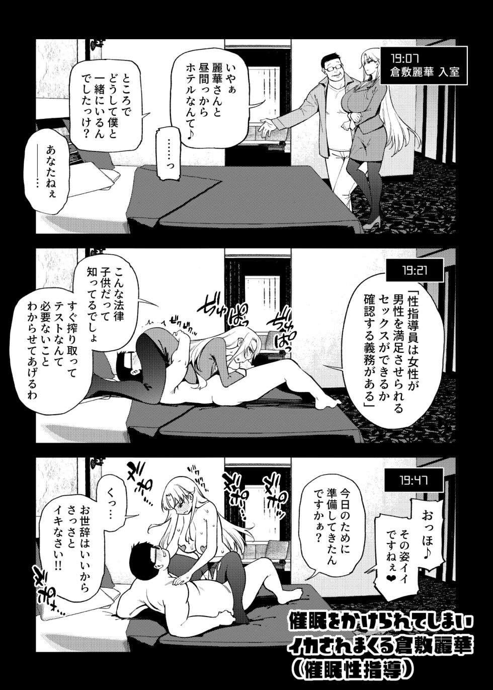 [Yukikagerou (KANZUME)] 1 Page de Iku Manga Matome (Various) - Page 40