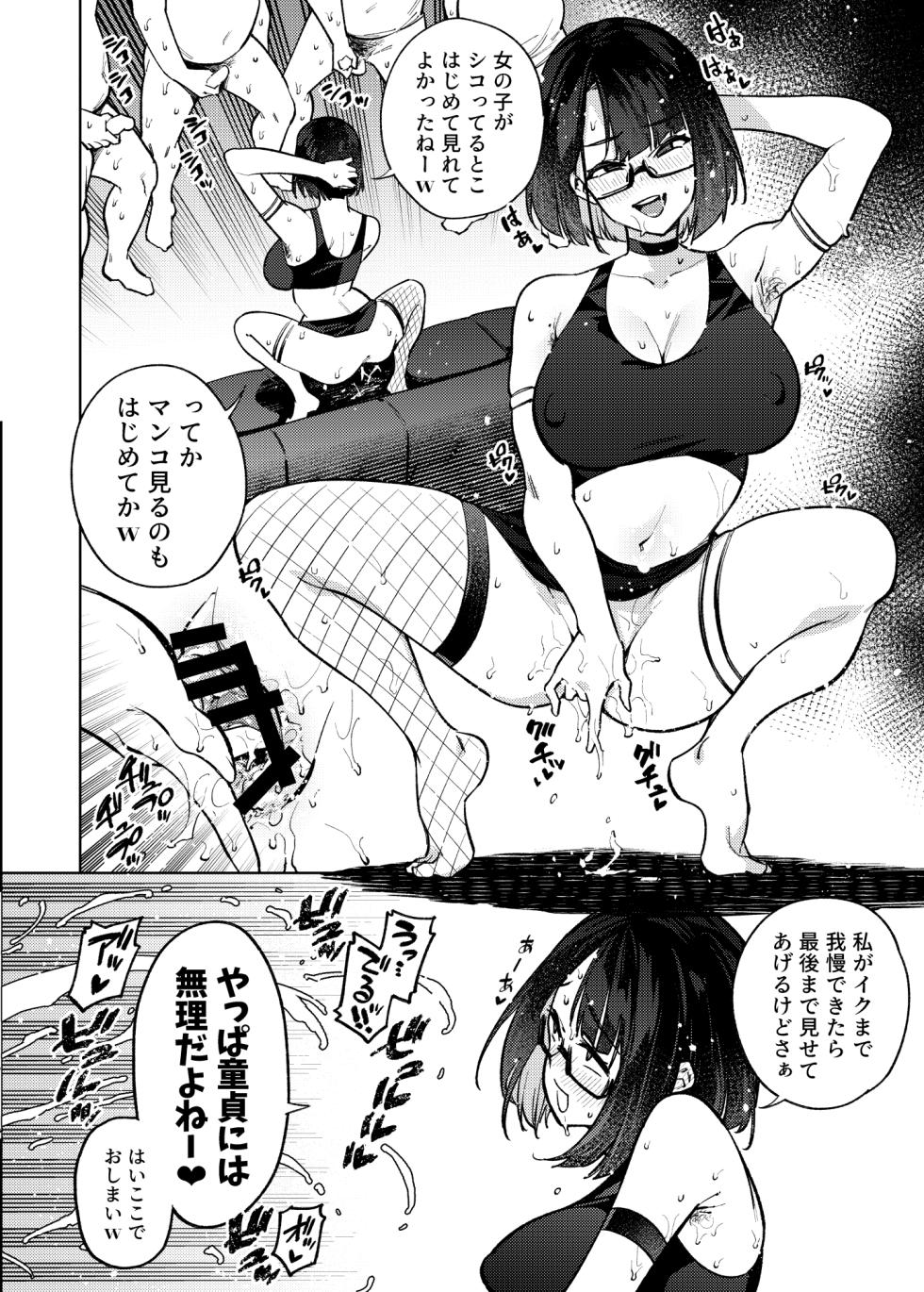 [Yukikagerou (KANZUME)] Otaku nanka ni Makeru wake nakunai? (Seto Miyako) [Digital] - Page 37
