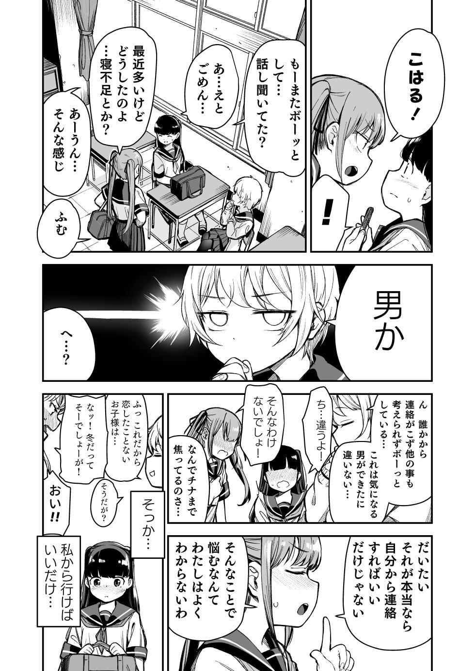 [Little Hopper, horonaminZ (Hashibiro Kou, horonamin)] Do-M Shoujo wa, Manga no Naka de. [Digital] - Page 23