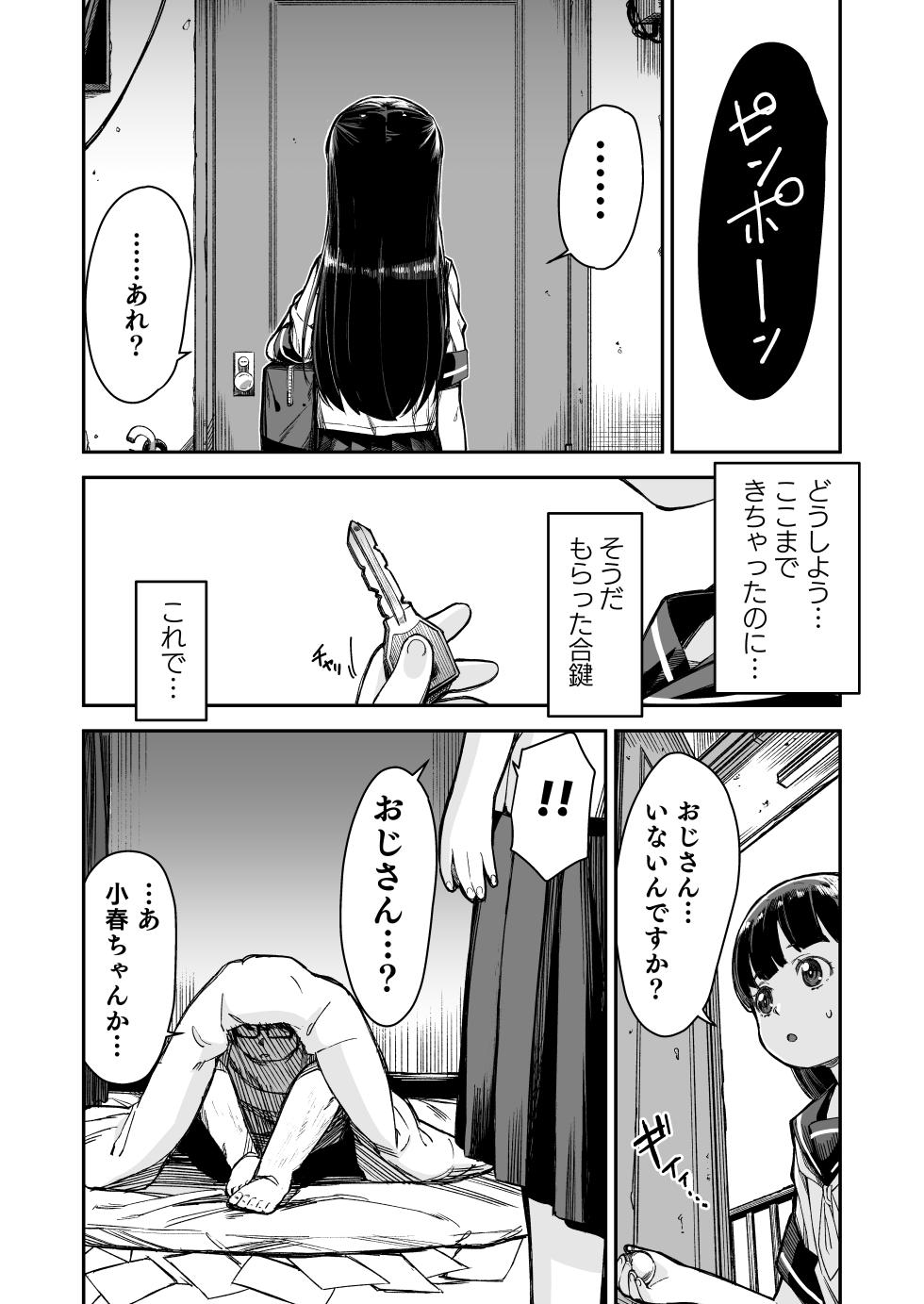 [Little Hopper, horonaminZ (Hashibiro Kou, horonamin)] Do-M Shoujo wa, Manga no Naka de. [Digital] - Page 25