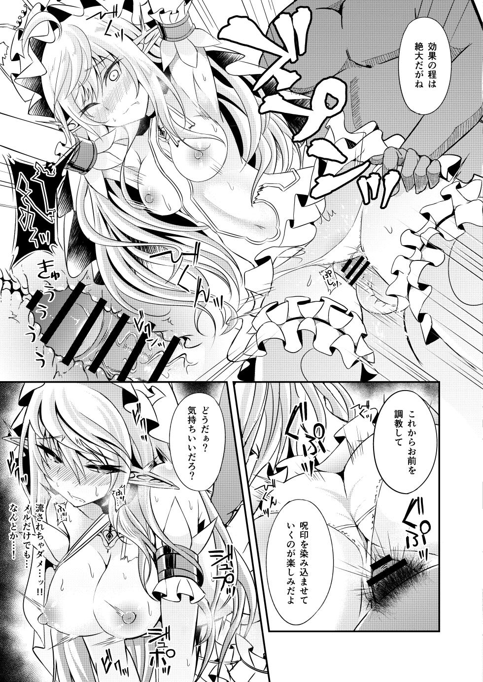 [Hakkindo (Suisui)] Toubou ELF4 [Digital] - Page 20