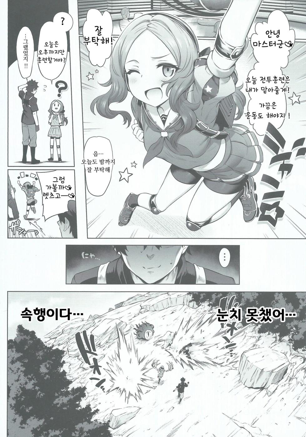 (C102) [Tottoko Starou (Mda Starou)] Da Vinci-chan Code | 다빈치쨩★코드 (Fate/Grand Order) [Korean] - Page 13