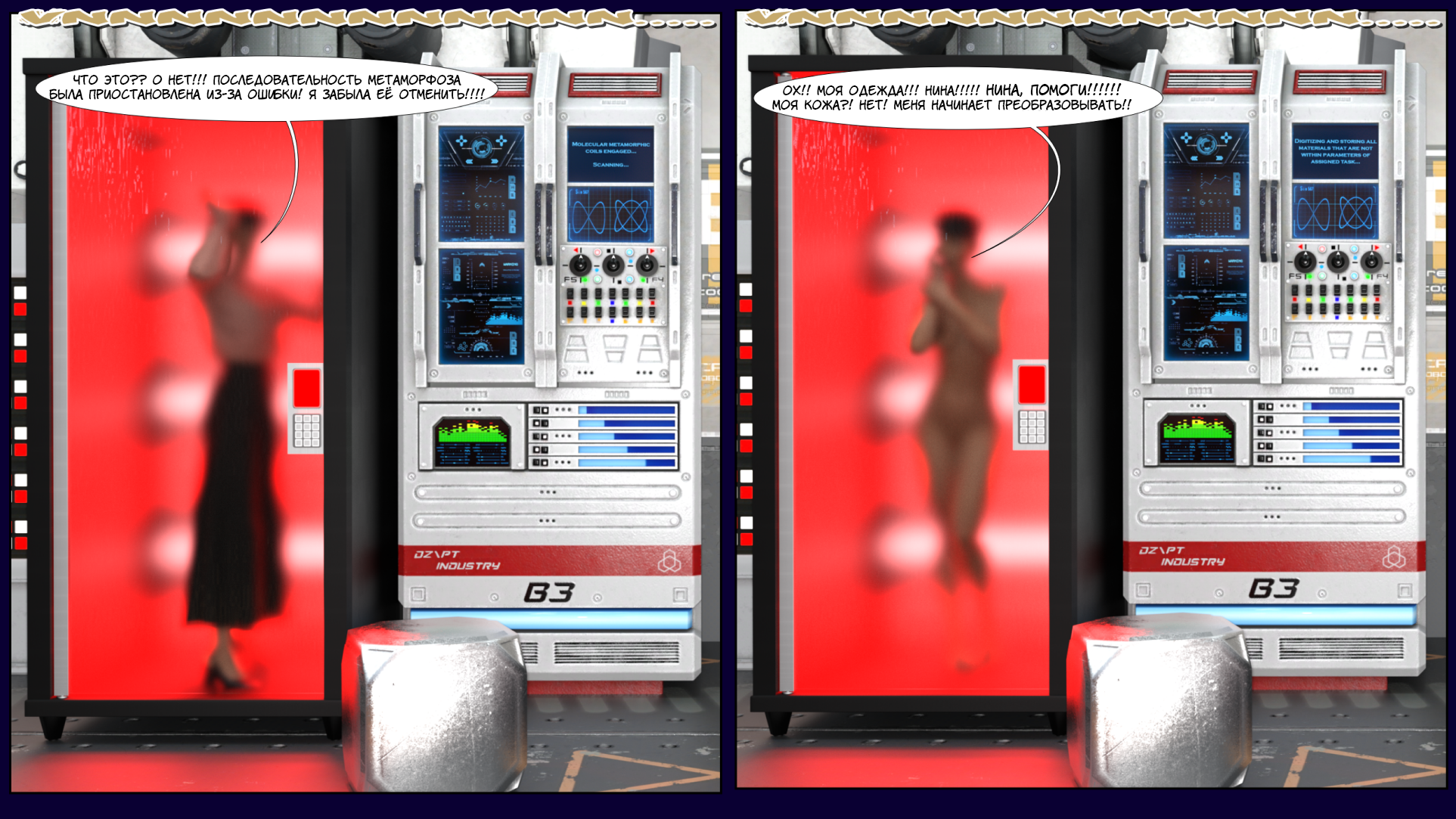 [CaptainHarlock]Scientific Breakthrough[russian] - Page 4