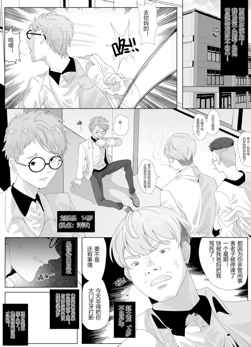 借身还魂 - Page 7
