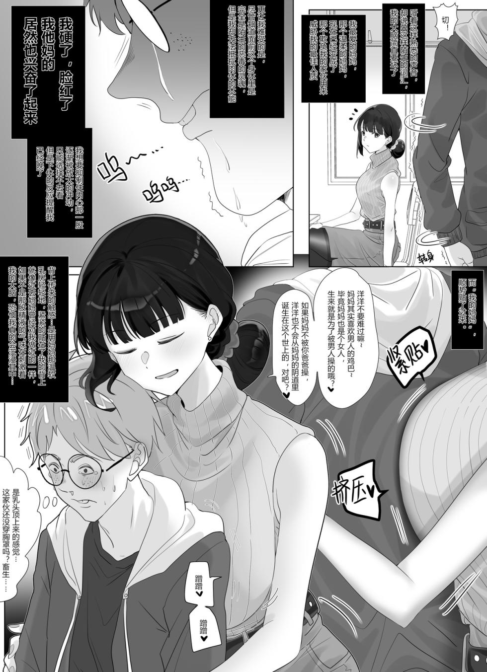 借身还魂 - Page 13