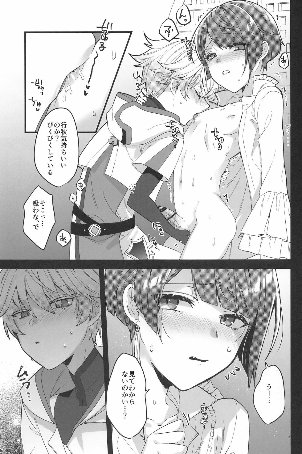 (GOOD COMIC CITY 27) [Kuensan1750 (Kusothumu)] Taihen desu ne Chongyun-kun (Genshin Impact) - Page 11