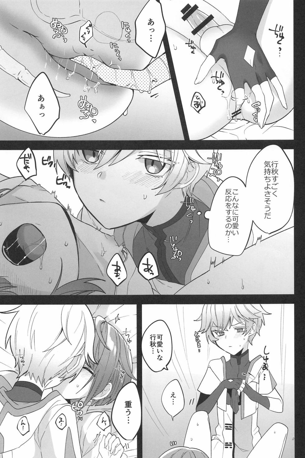 (GOOD COMIC CITY 27) [Kuensan1750 (Kusothumu)] Taihen desu ne Chongyun-kun (Genshin Impact) - Page 13
