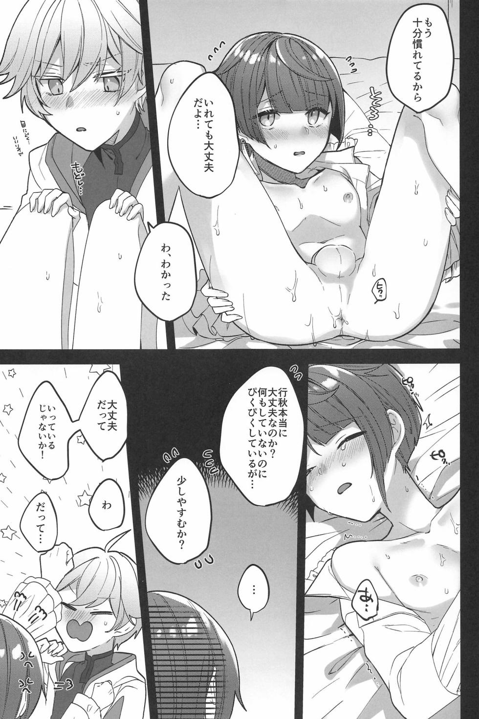 (GOOD COMIC CITY 27) [Kuensan1750 (Kusothumu)] Taihen desu ne Chongyun-kun (Genshin Impact) - Page 15
