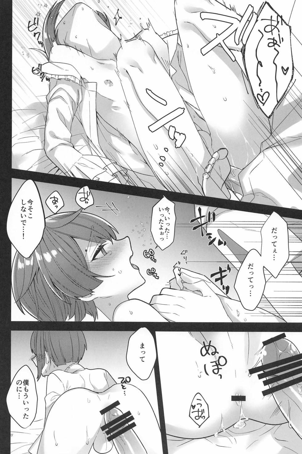 (GOOD COMIC CITY 27) [Kuensan1750 (Kusothumu)] Taihen desu ne Chongyun-kun (Genshin Impact) - Page 20