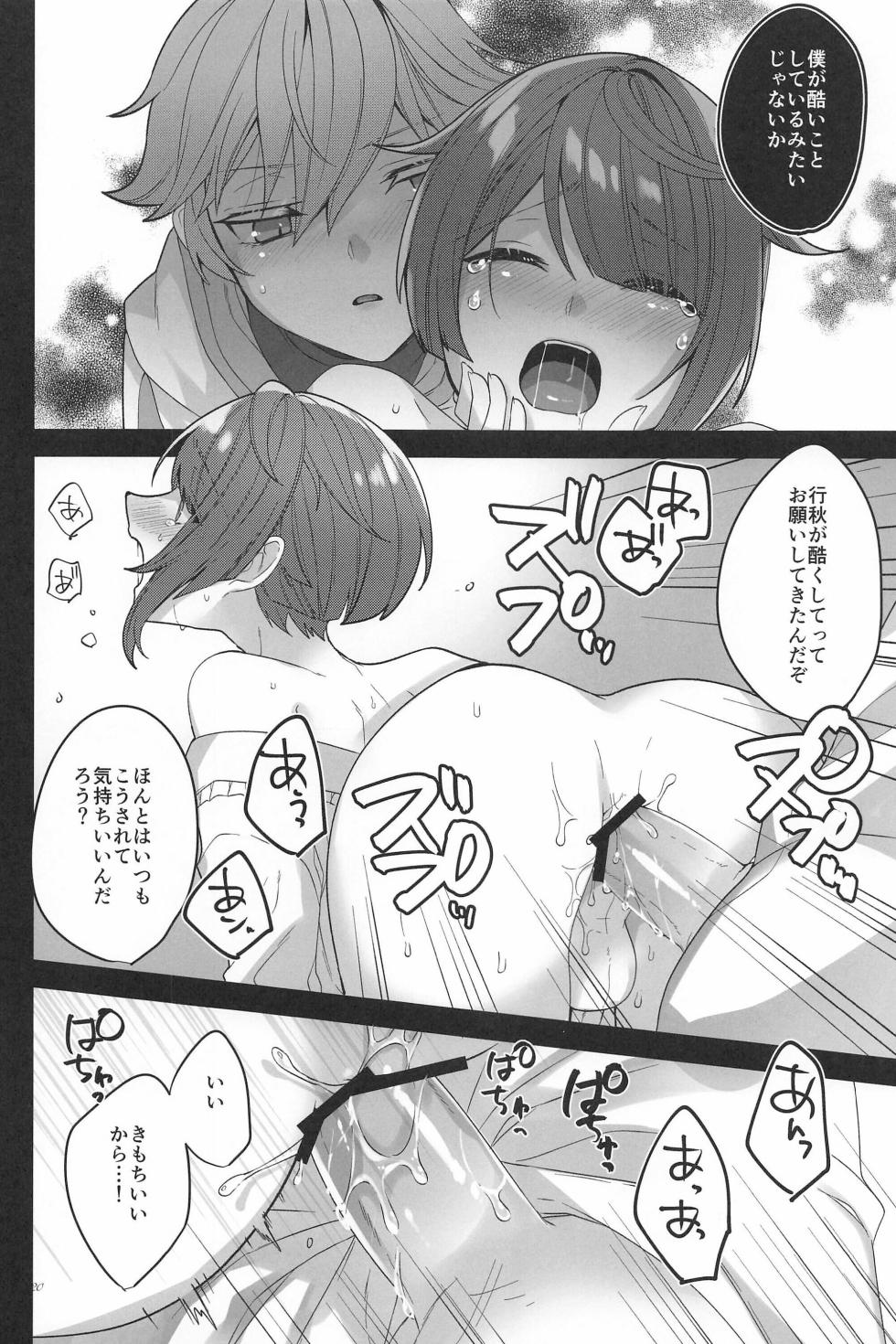 (GOOD COMIC CITY 27) [Kuensan1750 (Kusothumu)] Taihen desu ne Chongyun-kun (Genshin Impact) - Page 22