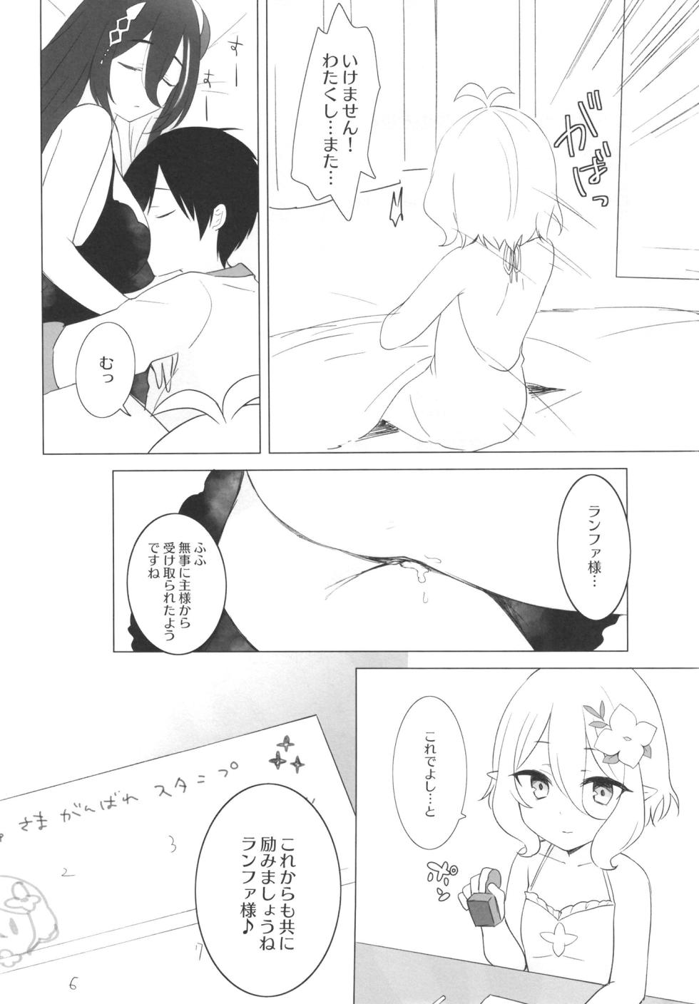 (C100) [ANNbrellahouse (Gucchian)] Kokkoro to Ranpha no Yoru no Osewa (Princess Connect! Re:Dive) - Page 21