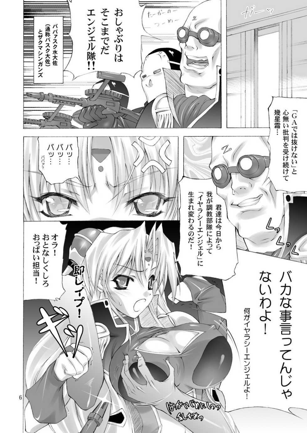 [Hinouhe Family (Ryokunyo)] Super Rinpha Time! (Galaxy Angel) [Digital] - Page 5