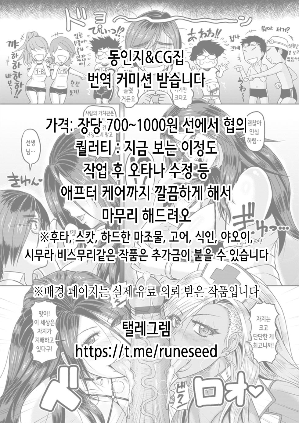 [DOZA Village (Dozamura)] Ikkasou netori ~ tenchiie bijin 3 haha musume | 일가 총 NTR ~텐치 가 미인 세 모녀~ [Korean] - Page 2
