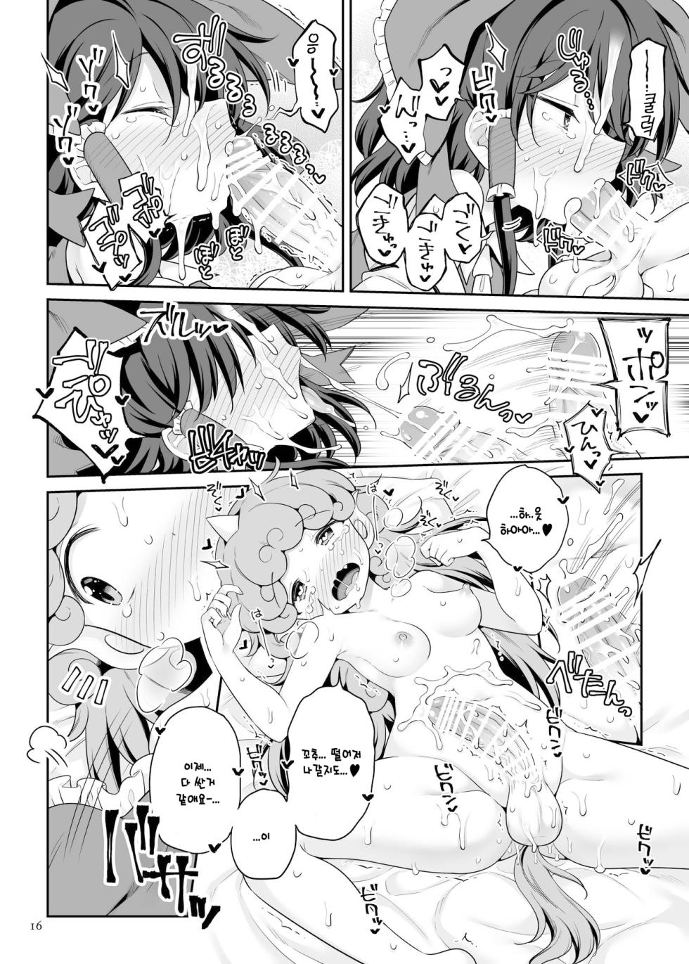 [Unmei no Ikasumi (Harusame)] Zutto Mite Kimashita kara | 쭈욱 봐왔으니까요 (Touhou Project) [Korean] [Digital] - Page 15
