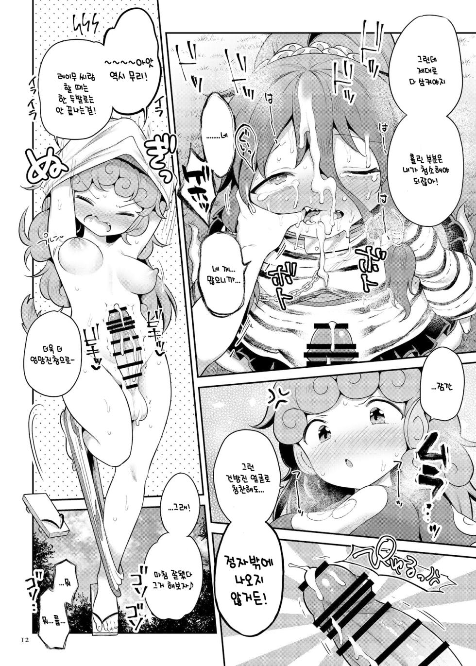 [Unmei no Ikasumi (Harusame)] Komano Aunn no Onryou Taiji | 코마노 아운의 악령 퇴치 (Touhou Project) [Korean] [Digital] - Page 12