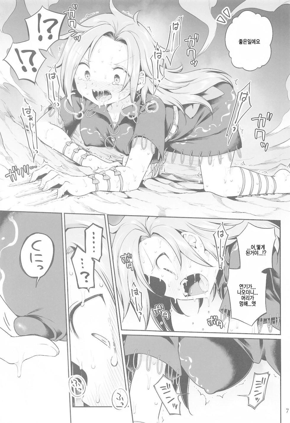 (Shuuki Reitaisai 8) [Unmei no Ikasumi (Harusame)] Hitori Ona Mukade | 혼자서 오나 무카데 (Touhou Project) [Korean] - Page 6