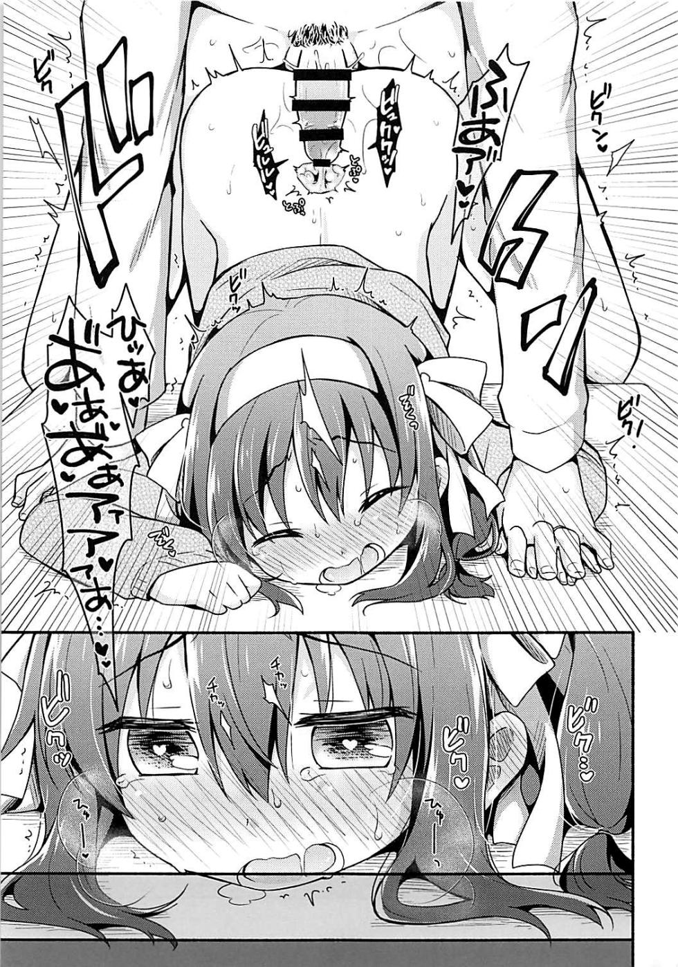 (C93) [Niwatoritowani (Taiki)] Kotatsu de Mikan, yori mo Amaimono. (Suzumiya Haruhi no Yuuutsu) [Chinese] [便宜汉化组] - Page 16