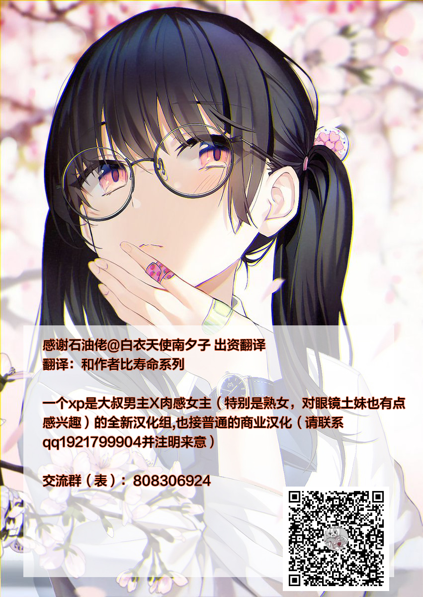 (C93) [Niwatoritowani (Taiki)] Kotatsu de Mikan, yori mo Amaimono. (Suzumiya Haruhi no Yuuutsu) [Chinese] [便宜汉化组] - Page 23