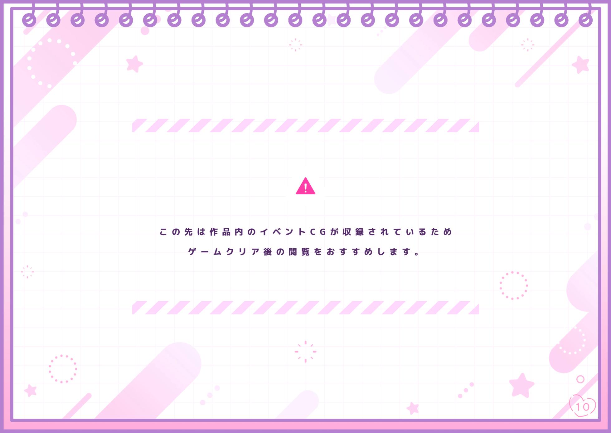 Chin Shiko Digital Gengashuu Yumi & Yuma Himitsu no Okozukaichou - Page 10