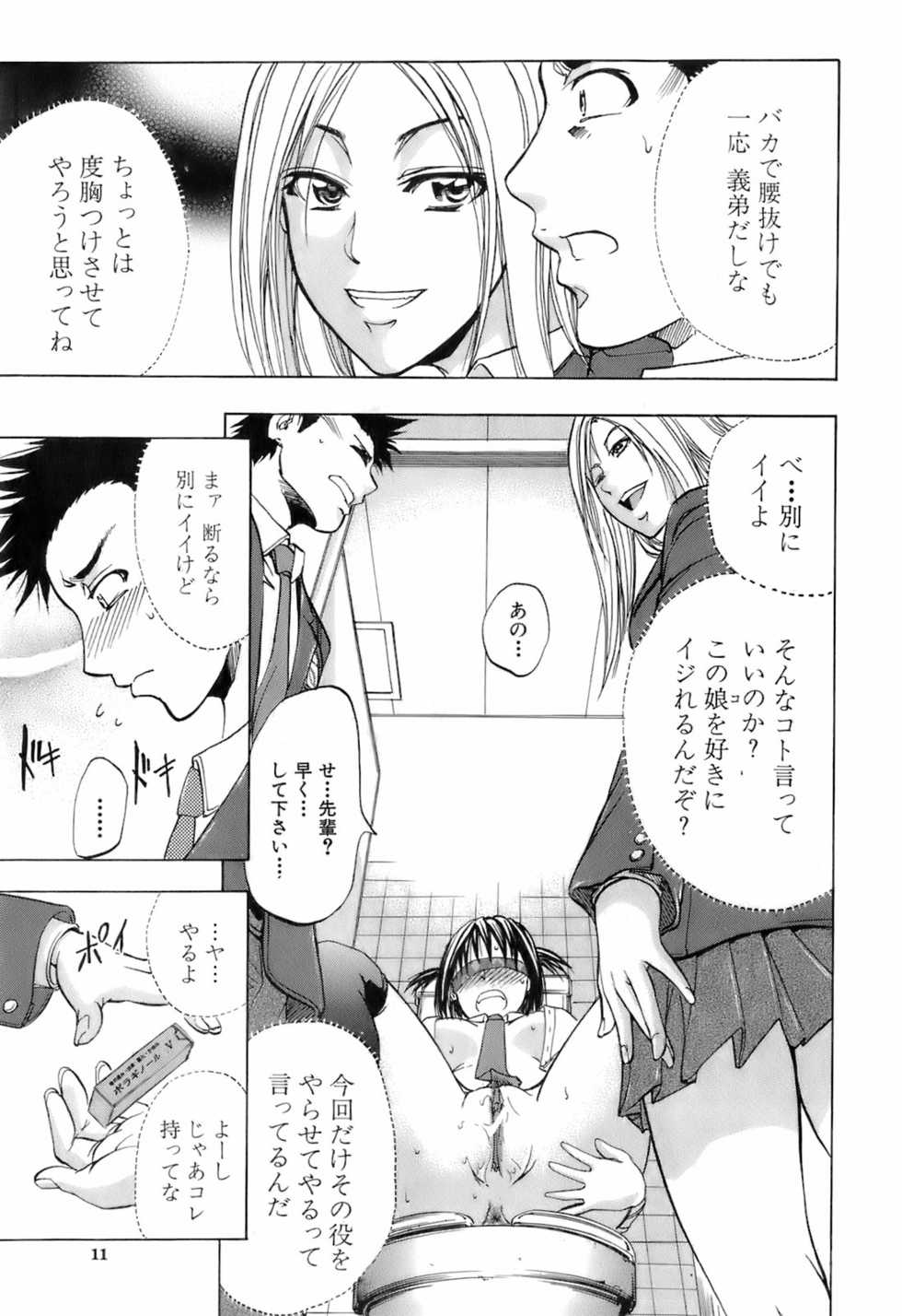 BUSTER COMIC 2008-03 - Page 10