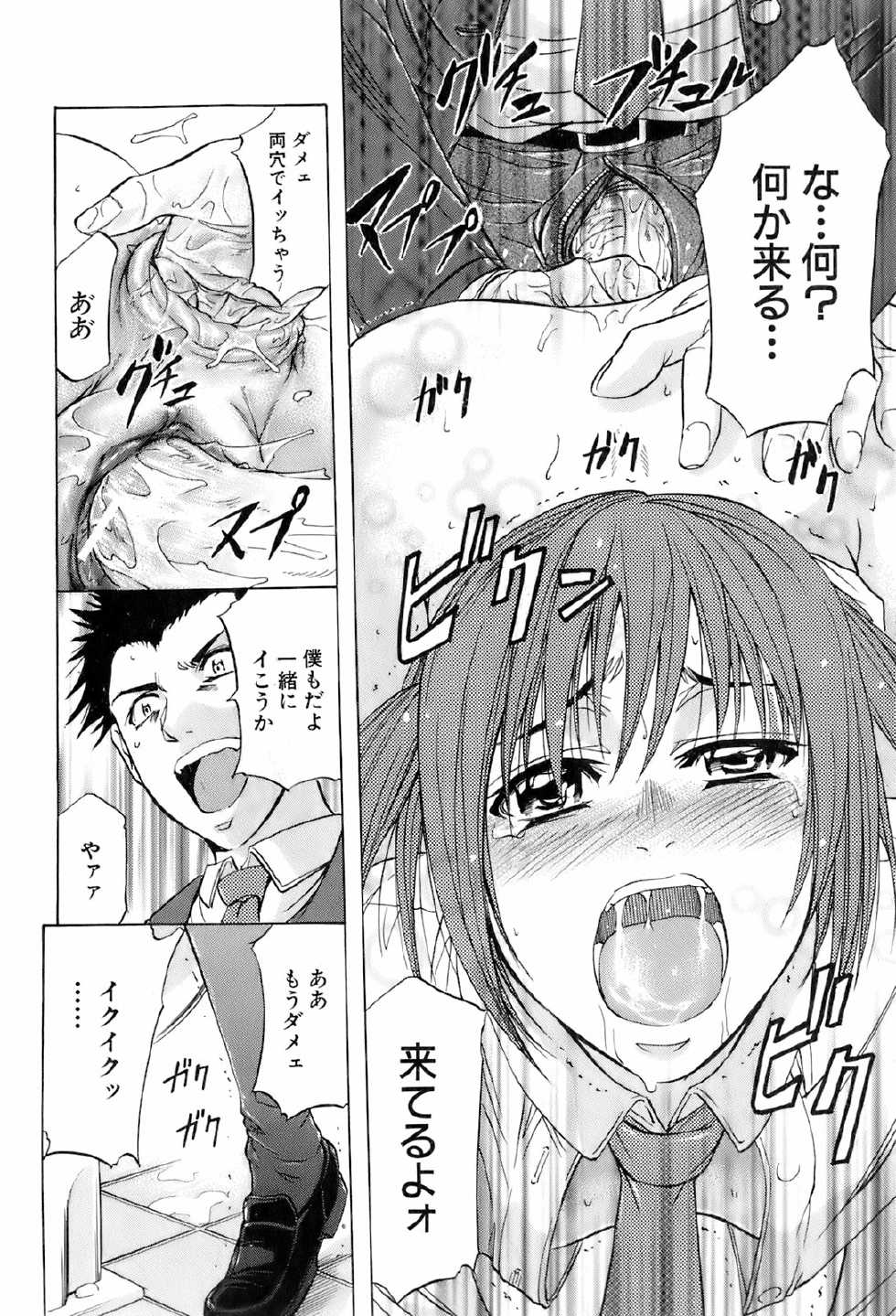 BUSTER COMIC 2008-03 - Page 31
