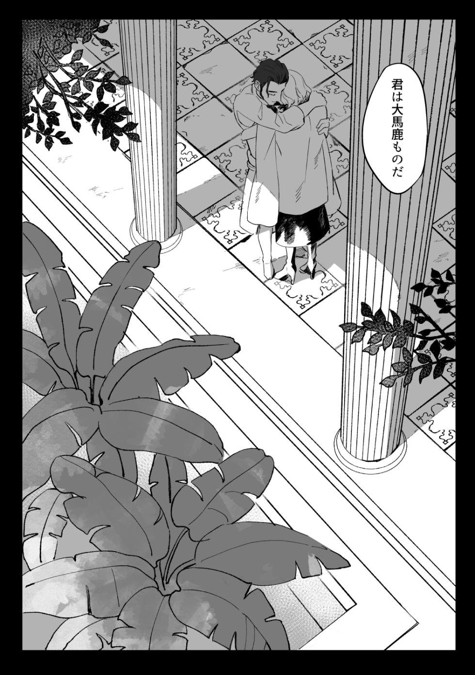 [Sawarame] Clauleth Matome (Fire Emblem: Three Houses) - Page 14