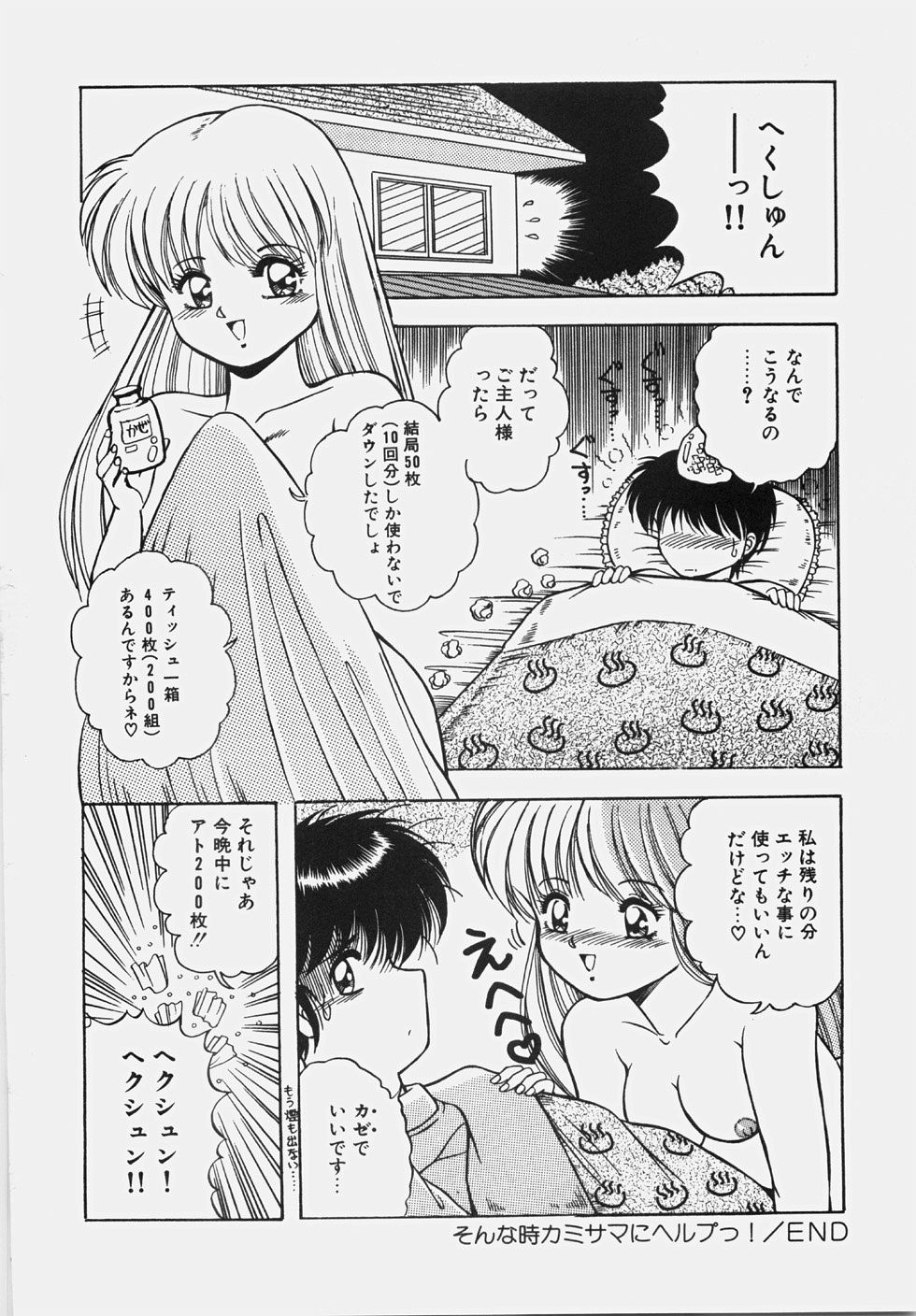 [Rusher Veraku] Happening Keizokuchuu! - Page 25