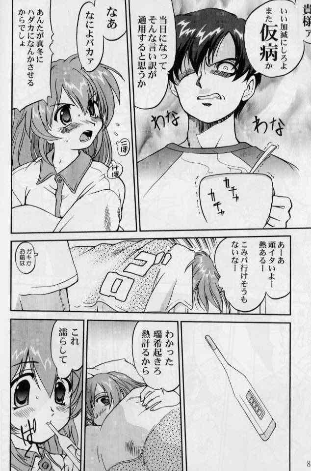 [Takotsuboya (TK)] Daidoujin Mizuki 2 (Comic Party) - Page 7
