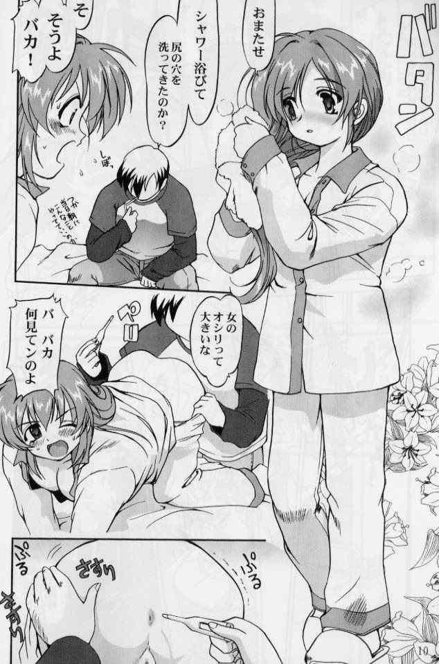 [Takotsuboya (TK)] Daidoujin Mizuki 2 (Comic Party) - Page 9