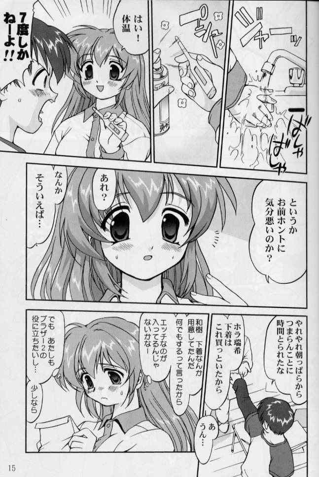 [Takotsuboya (TK)] Daidoujin Mizuki 2 (Comic Party) - Page 14