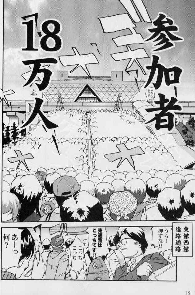 [Takotsuboya (TK)] Daidoujin Mizuki 2 (Comic Party) - Page 17