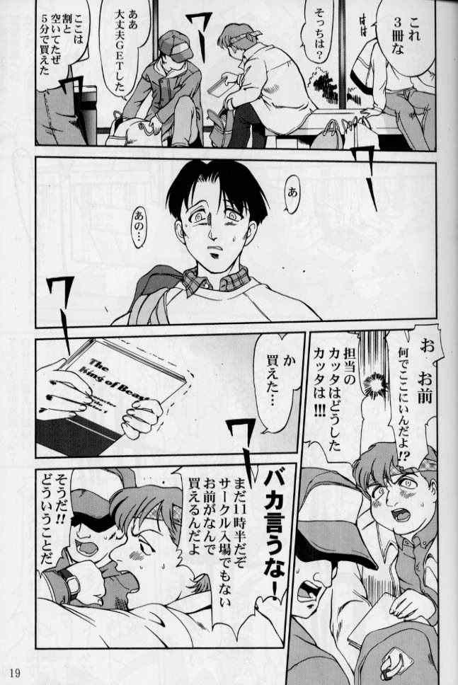 [Takotsuboya (TK)] Daidoujin Mizuki 2 (Comic Party) - Page 18