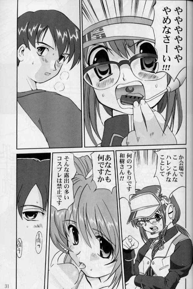 [Takotsuboya (TK)] Daidoujin Mizuki 2 (Comic Party) - Page 30