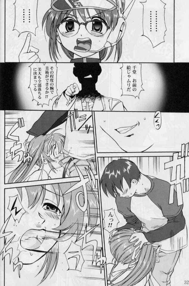 [Takotsuboya (TK)] Daidoujin Mizuki 2 (Comic Party) - Page 31