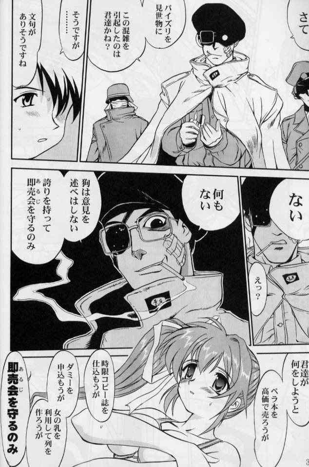 [Takotsuboya (TK)] Daidoujin Mizuki 2 (Comic Party) - Page 37