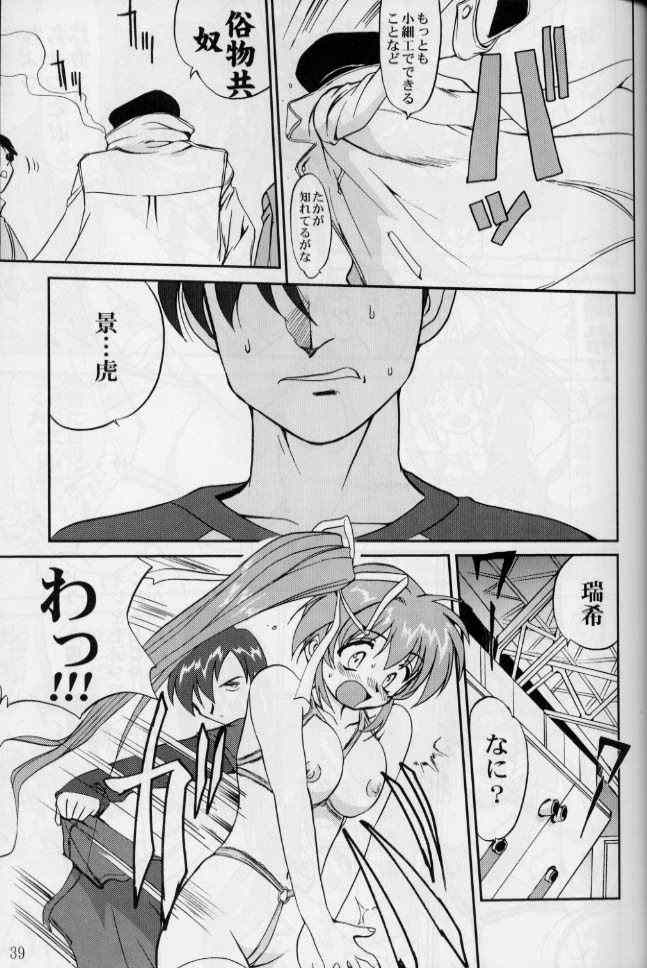 [Takotsuboya (TK)] Daidoujin Mizuki 2 (Comic Party) - Page 38