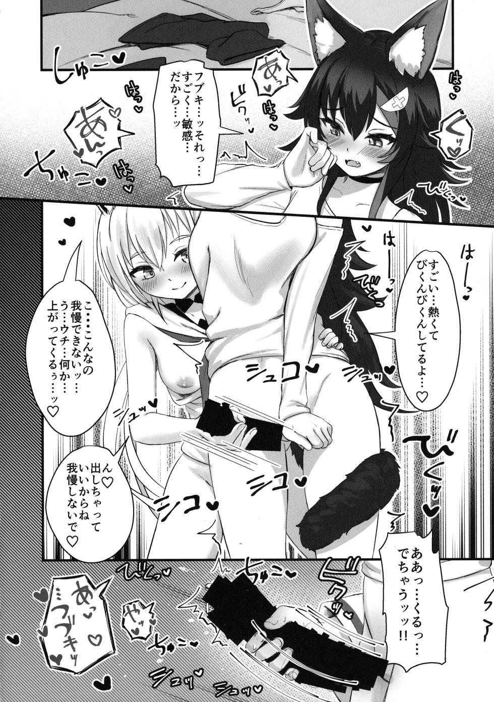 (C102) [Red JunkBox (EKOR)] Kemomimi Happening (Shirakami Fubuki, Ookami Mio) - Page 10