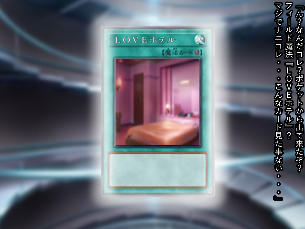 [jankey] Zutto Ore no Turn! Hajimari o tsugeru Holy Elf! (Yu-Gi-Oh!) - Page 5