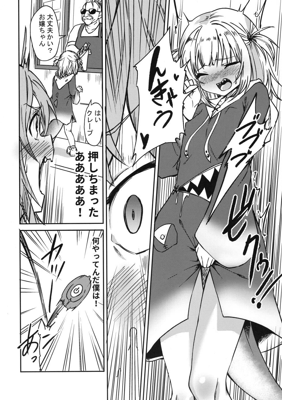 (C102) [MacNeil Koubou (Enikuma)] Holomem no Hatsujou Kiroku (Gawr Gura, Nekomata Okayu) - Page 8