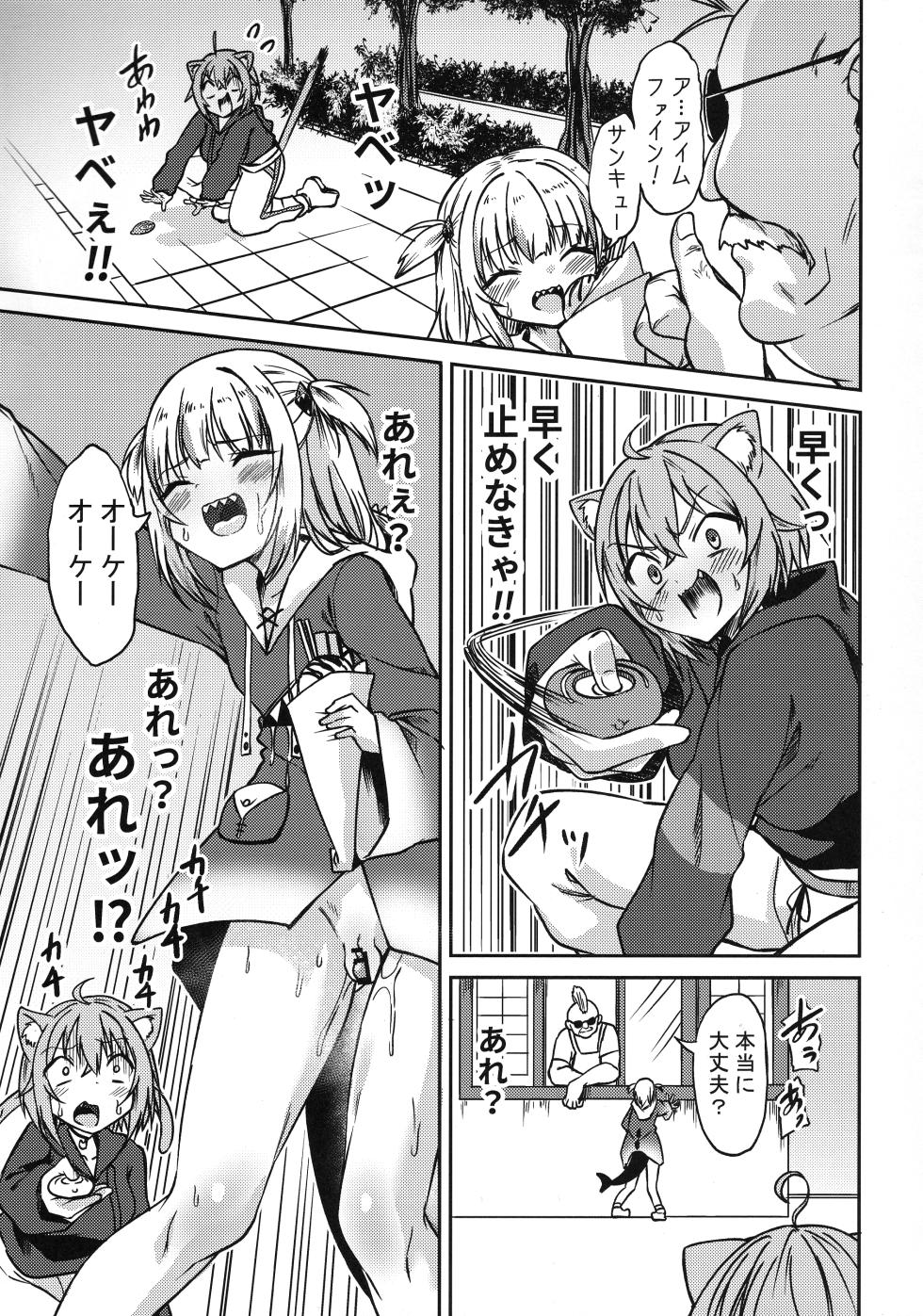 (C102) [MacNeil Koubou (Enikuma)] Holomem no Hatsujou Kiroku (Gawr Gura, Nekomata Okayu) - Page 9